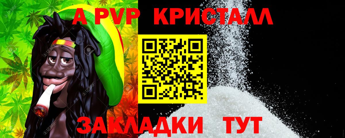 APVP Соль Новозыбков