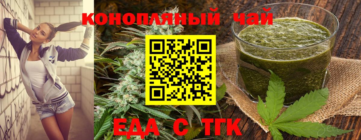 Canna-Cookies марихуана  Вход с VPN  Новозыбков 