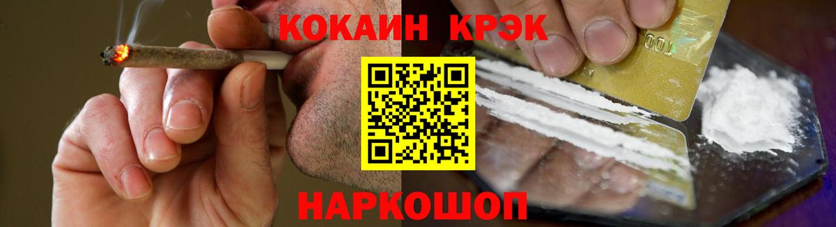 Новозыбков  Кокаин VHQ  Вход с VPN  КОКАИН 97% 