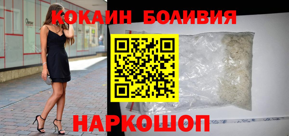 КОКАИН Перу Новозыбков