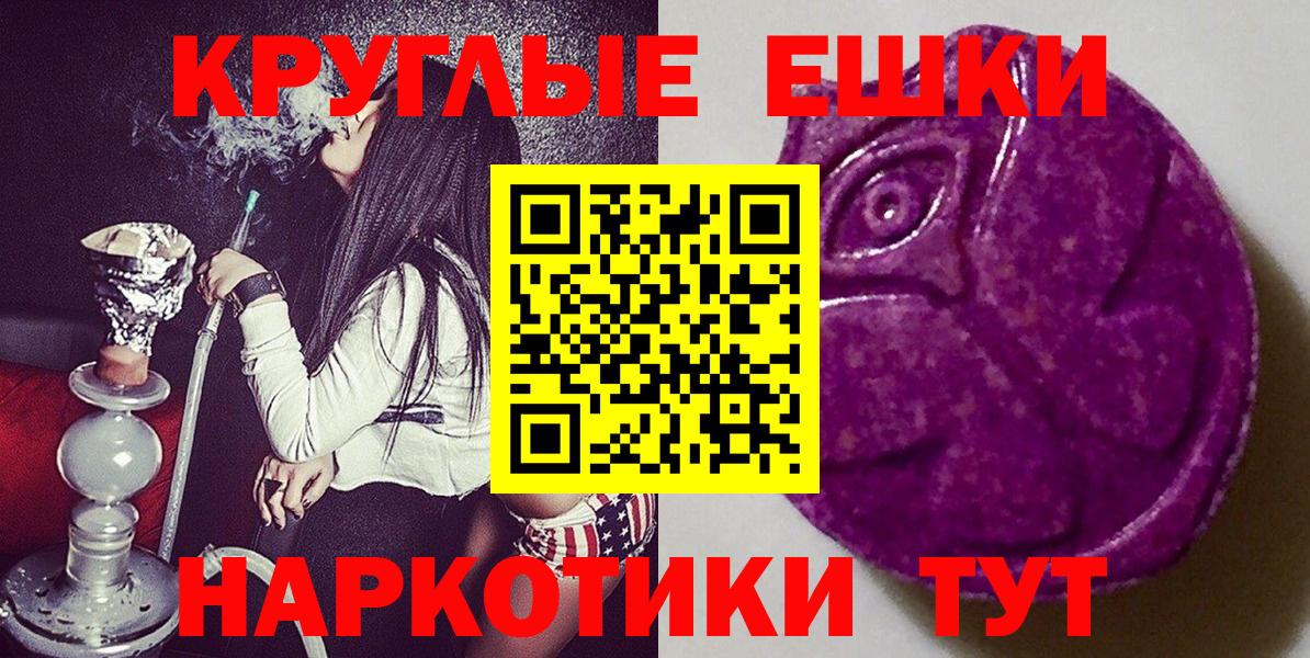 Экстази 280 MDMA Новозыбков
