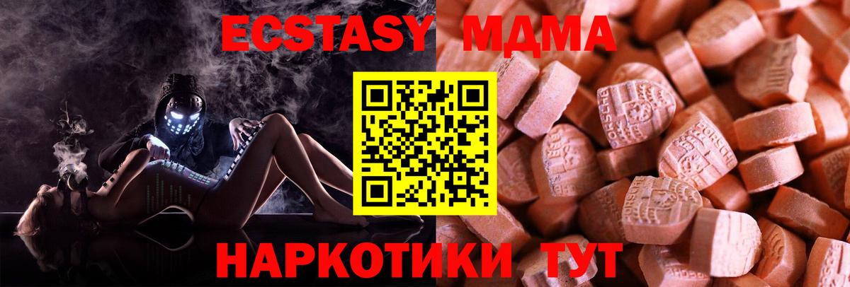 ЭКСТАЗИ Punisher  Вход с VPN  Экстази  shop какой сайт  Новозыбков 