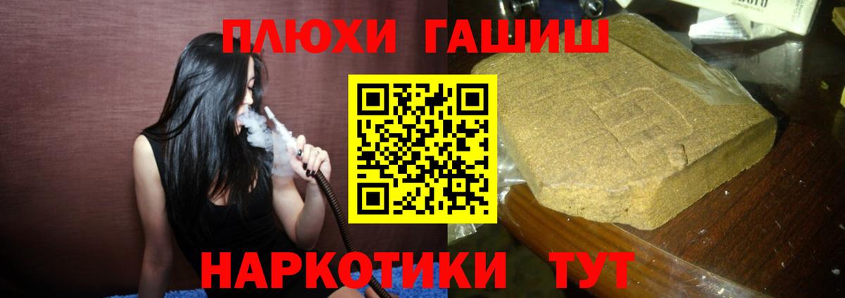 ГАШ хэш Новозыбков