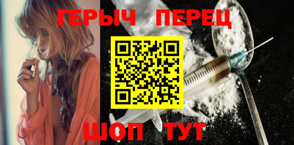 Новозыбков  Героин Афган  Вход с VPN 