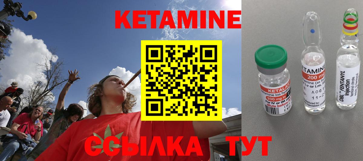 Кетамин VHQ  КЕТАМИН ketamine  Новозыбков  Вход с VPN 