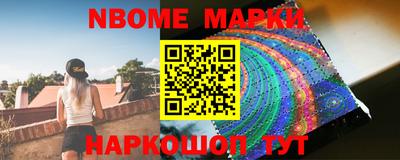 марки nbome Малоярославец