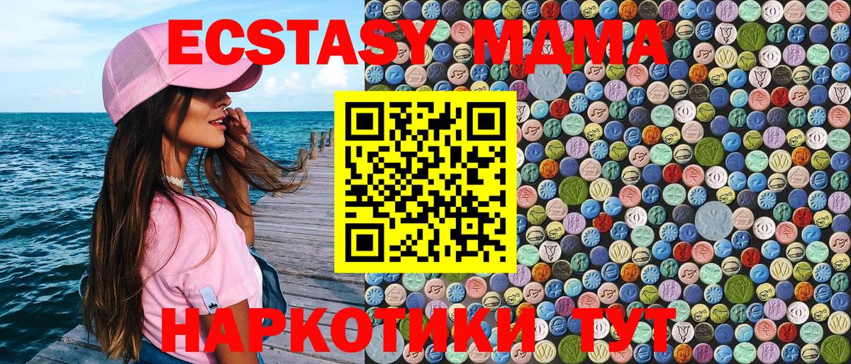 Новозыбков  МДМА молли  MDMA  Вход с VPN 