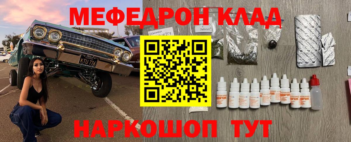 Меф 4 MMC  Вход с VPN  МЯУ-МЯУ  Новозыбков  Меф VHQ 