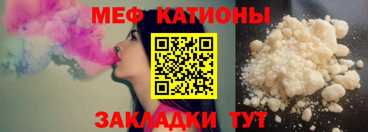 МЕФ кристаллы Новозыбков