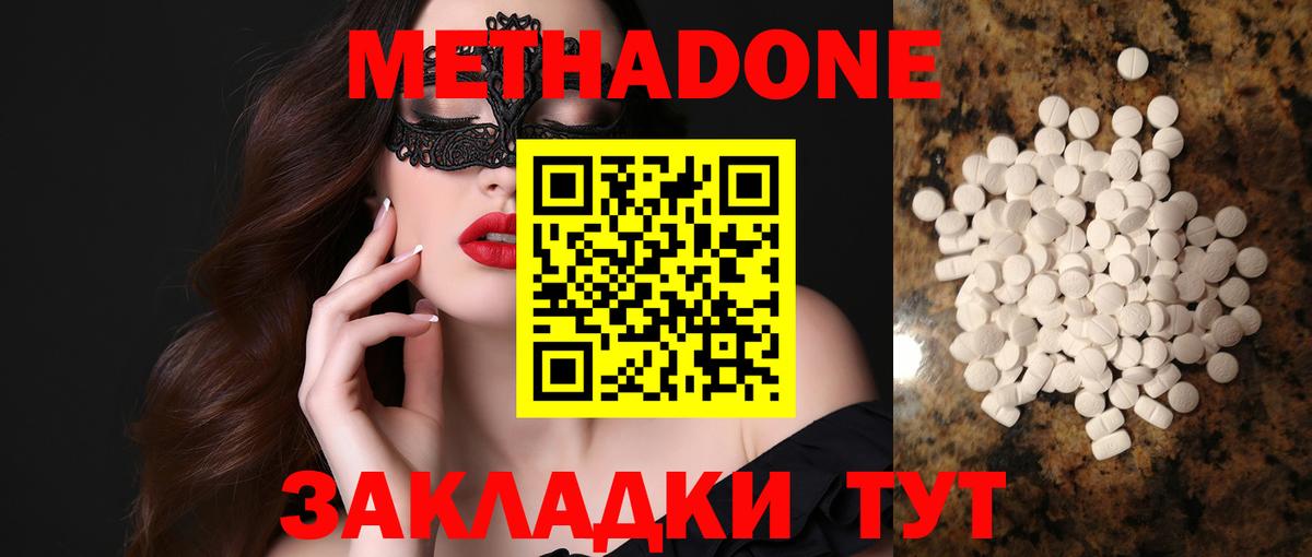 Новозыбков  Метадон кристалл  Вход с VPN 