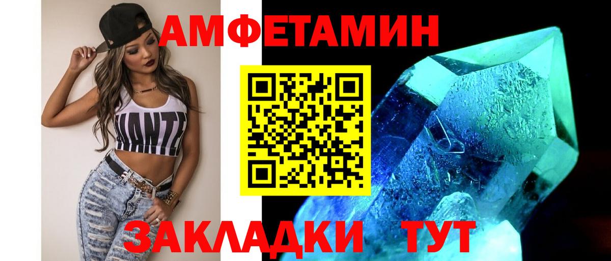МЕТАМФЕТАМИН винт  Вход с VPN  Новозыбков 