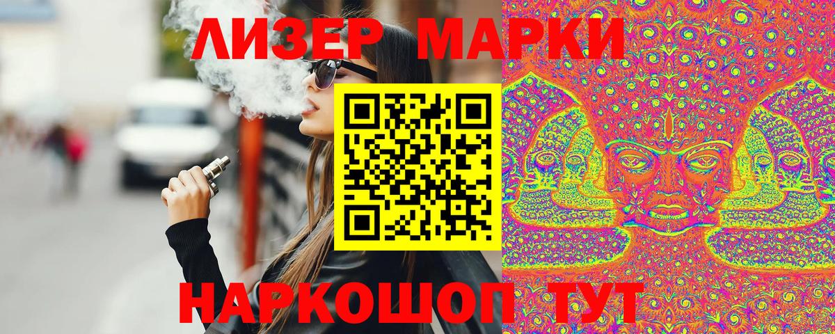Марки 25I-NBOMe 1,8мг  Вход с VPN  закладка  Новозыбков  Марки 25I-NBOMe 1,8мг 