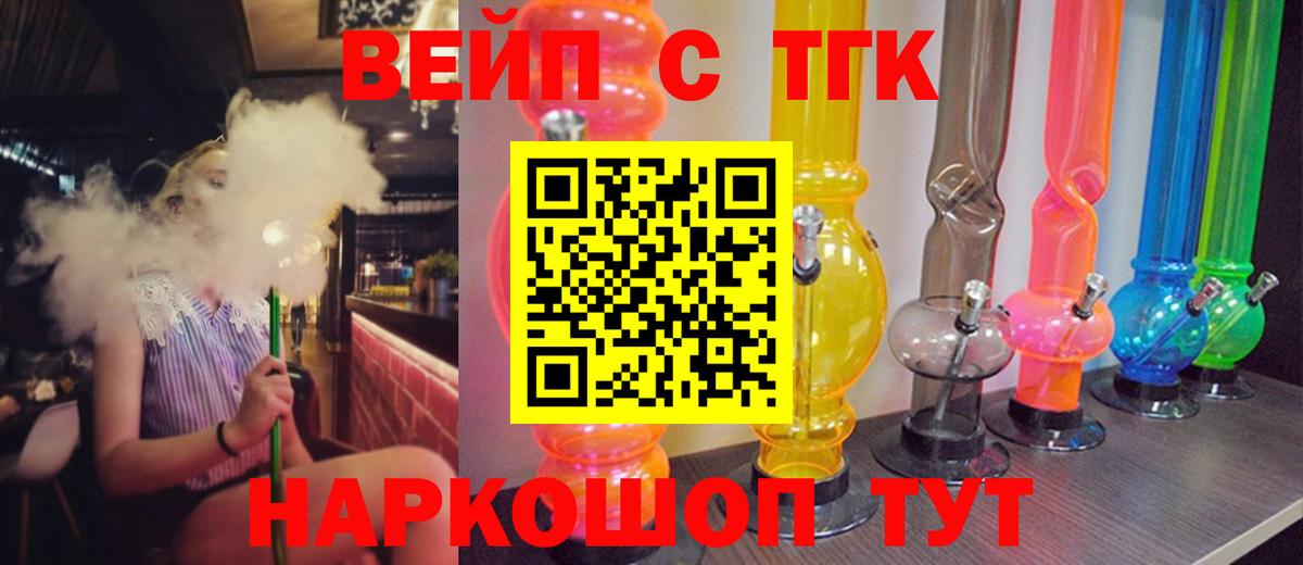 Новозыбков  Дистиллят ТГК жижа  Вход с VPN 