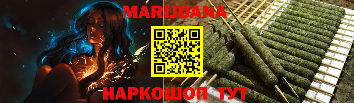 Бошки марихуана AK-47 Новозыбков